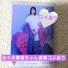イコラブ佐々木舞香内緒バナシ直筆ヒキ|mercari商品代購