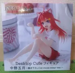 【新品】五等分の花嫁　中野五月 Desktop Cute フィギュア