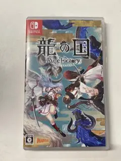 Switch 龍の国 ルーンファクトリー