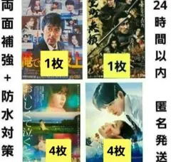 恋に至る病 俺ではない炎上　室町無頼 おいしくて泣くとき フライヤー