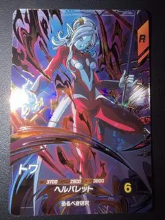 ド*ン様 【美品】SDV9-068 GDR トワ　ドラゴンボールスーパーダイバー