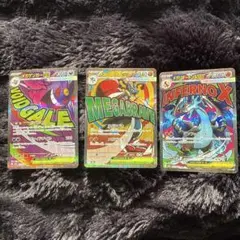 ポケモンカード レア度ＭＡ3枚セット