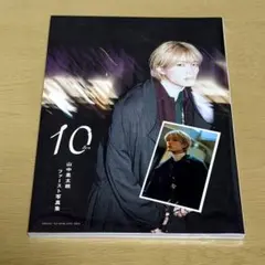 M!LK 山中柔太朗ファースト写真集 10ten (トレカ付き)