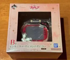 1番くじ　プリキュアB賞　 ピンキーキャッチュ コンパクトミラー