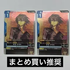 ガンダムカードゲーム キラヤマト R 2枚セット GD05 - メルカリ
