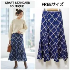 美品 クラフトスタンダードブティック チェックロングスカート 紺 フリー ゴム楽