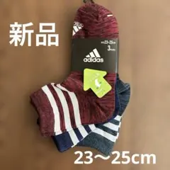 adidas キッズ靴下 3足セット 23-25cm