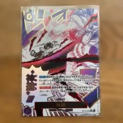 かむさり　神避　ワンピースカード　パラレル　SP 受け継がれる意志