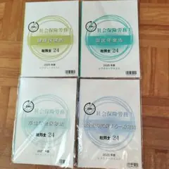 社労士 資格