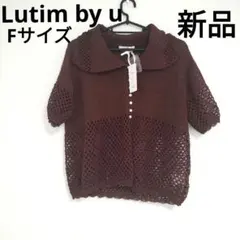 新品 Lutim by u ニット バブルクランチヤーンレース カーディガンのサムネイル