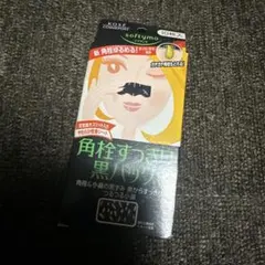 ソフティモ 角栓すっきり黒パック7枚入のサムネイル