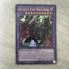 遊戯王 Dragoon D-END レリーフ - メルカリ