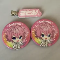 すとふぇす すとぷり さとみくん クリップ 缶バッジ セット