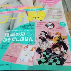 鬼滅の刃 ふきだしふせん