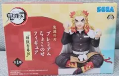鬼滅の刃 プレミアムちょこのせフィギュア　煉獄杏寿郎のサムネイル