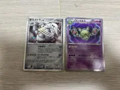 ポケモンカード　ボスコドラ　ランクルス