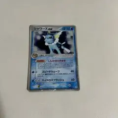 完全美品シャワーズex 003/015 ホロンの研究塔ハーフデッキ1/2水EX 美品 シャワーズex ホロンの研究塔ハーフデッキ 水EX 003 015 - メルカリ