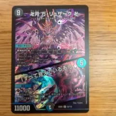 2025年最新】ガリュザーク スリーブの人気アイテム - メルカリ