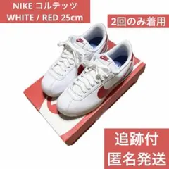 NIKE ナイキ コルテッツ ホワイト レッド 25cm
