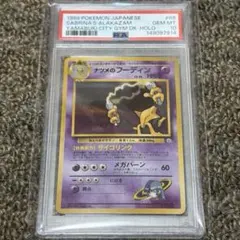 2026年最新】ナツメ psa10の人気アイテム - メルカリ