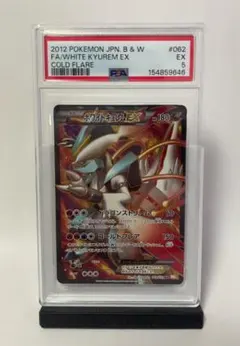 ポケカ】 バンギラスEX バンデットリング PSA9 アンリミ POP8 - メルカリ