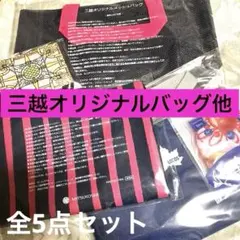 三越オリジナル3点➕保冷バッグと保冷剤のサムネイル