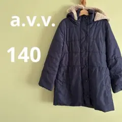 a.v.v. キッズ　ネイビー　コート　中綿　ボアフード　ロング　140センチ