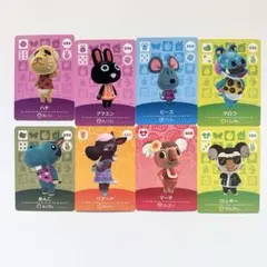 あつまれどうぶつの森　どうぶつの森　あつ森　amiiboカード　8枚セット