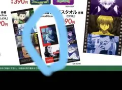 HUNTER×HUNTER フェイスタオル 2枚組　ヒソカ&クロロ