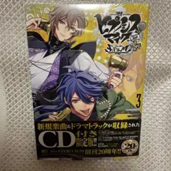 未開封 ヒプノシスマイク コミカライズ 限定版 - メルカリ