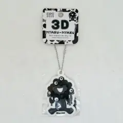 【未開封】大阪関西万博 黒ミャクミャク 3Dラバーマスコットキーチェーン 座り