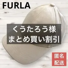 【オフホワイト/B76】フルラ　ロゴ刺繍ベースボールキャップ 帽子