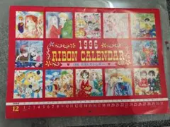 2026年最新】1996年りぼん付録の人気アイテム - メルカリ