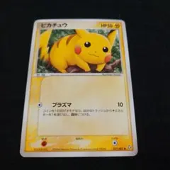 ピカチュウ ○ 拡張パック 伝説の飛翔 037/082 - メルカリ