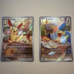 プラスル　マイナン AR スカーレット&バイオレット