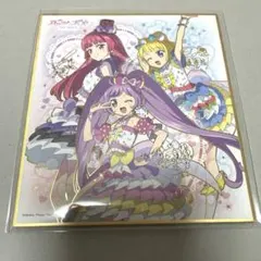 アイカツ！×プリパラ サイン色紙コレクション そらみスマイル シークレット