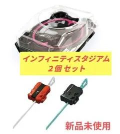 新品未使用 ベイブレードX インフィニティ スタジアム2個 ランチャー4