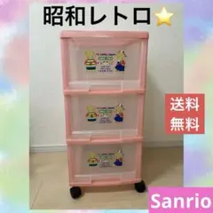 当時物　SANRIO ミスターベアーズドリーム　3段ケース　2個セット サンリオ ミスターベアーズドリーム 3段ケース レトロ 収納ケース 1997