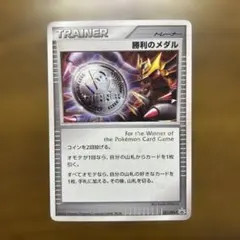 勝利のメダル（ギラティナ）031/DPt-P プロモ　ポケモンカード ポケモンカード 勝利のメダル 銀 ギラティナ 031/DPt-P - メルカリ