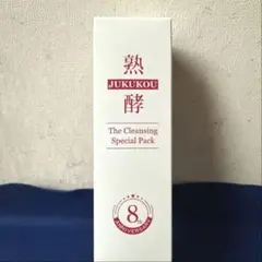 2025年最新】熟酵ザクレンジングスペシャルパック7代目の人気