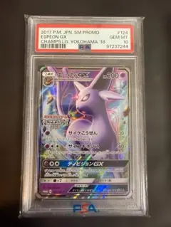 2026年最新】エーフィgx プロモの人気アイテム - メルカリ