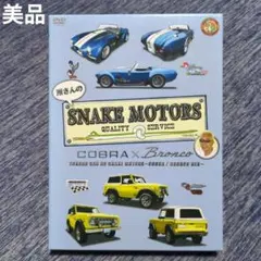 2026年最新】スネークモータースの人気アイテム - メルカリ