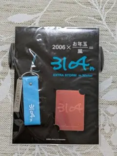 2025年最新】大野智ソロコンの人気アイテム - メルカリ