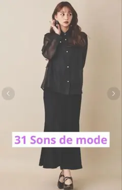 【新品未使用】31 Sons de mode ニットキャミワンピース