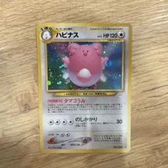 ポケモンカード ハピナス ☆ 拡張パック第3弾 めざめる伝説 - メルカリ