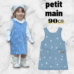 petit mainジャンパースカート 花柄 ジャンスカ 子供服 女の子 90