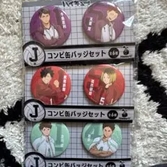 ハイキューコンビ缶バッジセット