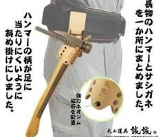 シノ掛け 鳶 大工 腰道具 安全帯 雅モデル s004 - メルカリ