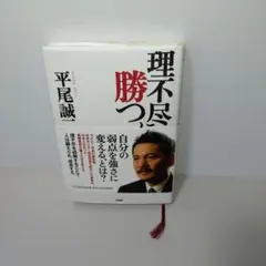 【平尾誠二さんサインボール】ラグビーワールドカップ2011 ボール 2026年最新】平尾誠二 サインの人気アイテム - メルカリ