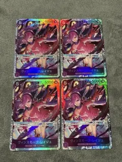 ワンピースカード　レイジュ　４枚